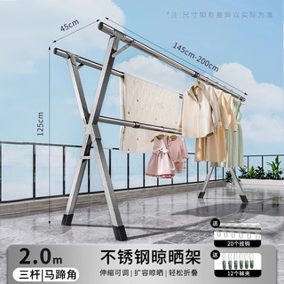 好太太（Hotata）晾衣架落地  衣架阳台折叠三杆晾晒架不锈钢伸缩移动晒被子晾衣架 【三杆】可伸缩2米 送夹子