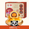 盼盼 蛋黄酥 1kg 礼盒装