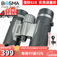 博冠 雨燕8x32 便携 双筒望远镜 儿童观鸟