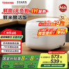 东芝 饭甜甜0涂层IH电饭煲家用多功发芽米酵活鲜饭煲智能3L/4L  一锅一釜丨 3L 丨10IHTC丨白
