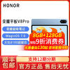 荣耀 HONOR 平板V8 Pro 12GB+256GB 12.1英寸144Hz高刷护眼办公学习游戏