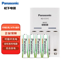 松下 Panasonic 充电电池5号4节充电套装三洋爱乐普技术适用数码遥控玩具K-KJ51MRC40C含标准充电器