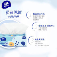 维达(vinda)抽纸纸巾整箱家用实惠装3层加厚大包抽取式餐巾纸面巾纸卫生纸抽 3层 100抽*16包
