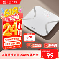 移动端、京东百亿补贴：云康宝 Yolanda 智能体脂秤 WiFi+蓝牙连接 健康电子秤体脂仪