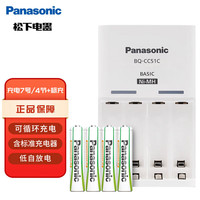 松下 Panasonic 充电电池7号4节充电套装 K-KJ51MRC04C含51标准充电器