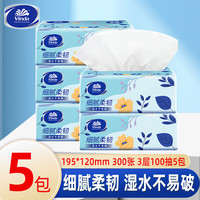 维达 抽纸纸巾 3层 100抽*5包