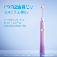 飞科 电动牙刷FT7105浪漫粉+豪华旅行盒