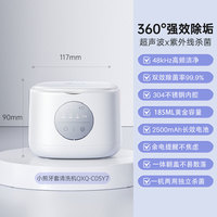 小熊 超声波牙套清洗器假牙清洗机洗隐形牙套保持器首饰清洁神器