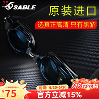 黑貂 SABLE 防水防雾高清专业游泳镜男女士成人透明平光可左右不同度数 620黑色 近视(下单请备注左右度数)