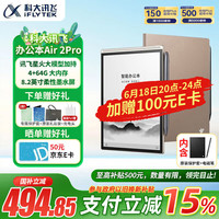 科大讯飞 iFLYTEK 智能办公本Air 2 Pro 大象灰