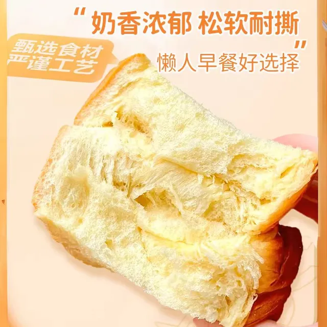 厚切吐司面包奶香牛乳香芋提拉米苏超软学生养胃早餐速食夜宵充饥