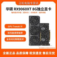 华硕 ASUS Prime RX 9060XT O8G