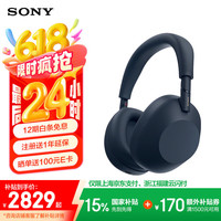 索尼 SONY WH-1000XM6 头戴式无线降噪耳机 AI智能降噪 深夜蓝色