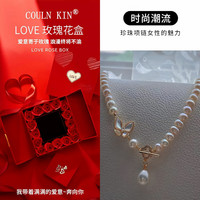 COULN KIN蝴蝶淡水珍珠项链年轻款女士感轻奢首饰品生 【浪漫之旅礼盒】+水珍珠项链