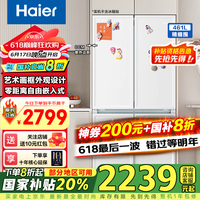 海尔 Haier 461升太白系列零距离嵌入式底部散热超薄冰箱