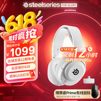 赛睿 寒冰新星二代Arctis Nova 5白色 2.4G/蓝牙双无线连接游戏电脑电竞耳机 支持手机APP调节