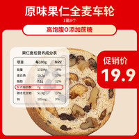 沈小善 全麦面包果仁车轮坚果大列巴粗粮抹茶欧包饼零食吐司早代餐
