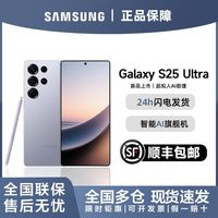 三星 SAMSUNG Galaxy S25 Ultra 骁龙8至尊版2亿像素拍照AI手机