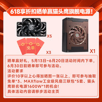 海韵 850W CORE ATX3(2024)电源 12V-2x6 支持50系显卡