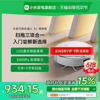 米家 MIJIA 扫地机器人扫拖一体机全自动智能3C增强