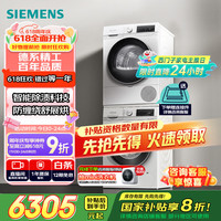 西门子 SIEMENS iQ300 10+10kg洗烘套装 智能除渍强效  WG52A100AW+WQ55A2D00W