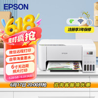 爱普生 L3256 彩色喷墨一体机 白色