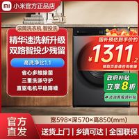 小米 Xiaomi 米家10公斤滚筒洗衣机精华洗超薄XQG100MJ108