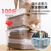 禧天龙(Citylong)收纳箱塑料加厚防水特大号户外家用衣服被子玩具整理箱零食储物箱 【透明1个装】 55.5*41*32cm 55L