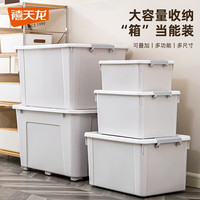 禧天龙（Citylong）收纳箱塑料加厚防水特大号户外家用衣服被子玩具整理箱零食储物箱 【晨雾白1个装】 55.5*41*32cm 55L