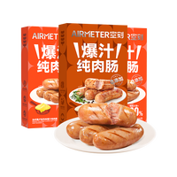 空刻 纯肉烤肠 原味黑椒组合装 方便食品
