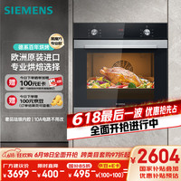 西门子 SIEMENS iQ100系列 HB313ABS0W 嵌入式烤箱 71L