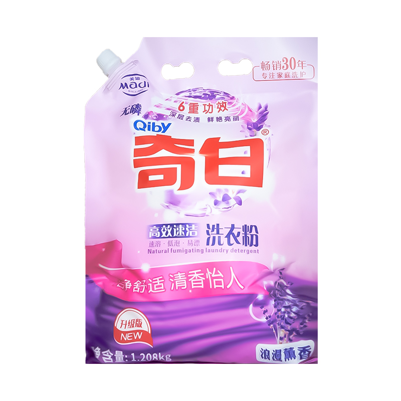 薰衣草洗衣粉家用实惠装深层去渍除菌洗衣持久留香易漂清带嘴防潮