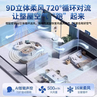 轻音空气循环扇落地扇2025电风扇遥控语音静家用节能智能电扇