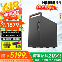 神舟 战神K6T5 黑神话悟空游戏发烧直播设计剪辑AI绘图台式水冷电脑主机全套