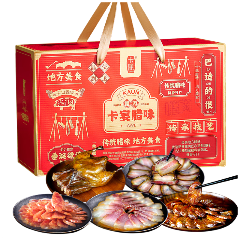 卡宴腊肉礼盒烟熏正宗川式传统工艺味巴适腊味礼品四川特产