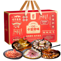卡宴腊肉礼盒烟熏正宗川式传统工艺味巴适腊味礼品四川特产