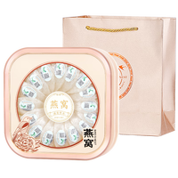 滋品物语燕窝干盏印尼马来进口溯源干燕窝孕妇产后营养滋补节日礼品礼盒 【金标营养盏】疏盏50克