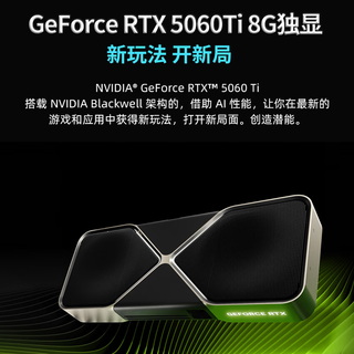  Hasee/神舟 RTX5060Ti显卡 台式电脑主机 5060Ti显卡 32G内存 1TB硬盘 水冷系统  RTX 5060Ti i5-14400F 1TB SSD 32GB