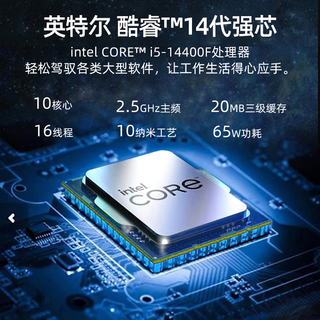  Hasee/神舟 RTX5060Ti显卡 台式电脑主机 5060Ti显卡 32G内存 1TB硬盘 水冷系统  RTX 5060Ti i5-14400F 1TB SSD 32GB