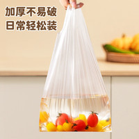 美厨 背心保鲜袋食品级小号 加厚塑料方便袋20*25cm 100只 MCPJ9904