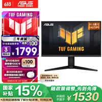 华硕 ASUS VG32AQL1A 31.5英寸Fast IPS显示器（2KC）