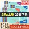2026适用 初中必刷题 ｛七年级上册 生物苏科版｝