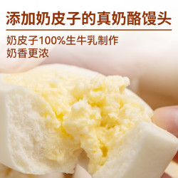 西贝 莜面村  奶皮子奶酪馒头150g（大克重面点任选5）