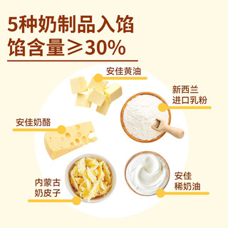  XIBEI/西贝 莜面鱼鱼  奶皮子奶酪馒头150g 果仁烙饼*1 150g（3个）