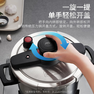 爱仕达 ASD 高压锅304不锈钢易开合5.5L压力锅燃气电磁炉通用YS22B1WJ1 