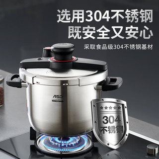 爱仕达 ASD 高压锅304不锈钢易开合5.5L压力锅燃气电磁炉通用YS22B1WJ1 