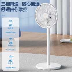 美菱 电风扇摇头卧室立式大风力平面扇家用台立式强力落地扇