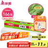 美丽雅 食品用保鲜膜 30cm*50米 大号 点断易撕 耐高温 可微波