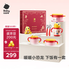 babycare 宝宝餐具礼盒儿童餐具辅食碗保温杯学饮杯注水保温碗6件套-红