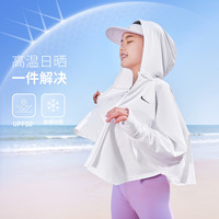 NIKE 3BRAND 耐克女童皮肤衣【凉感防晒】2025夏季新款儿童外套 【凉感防晒】  【建议身高128-140cm】